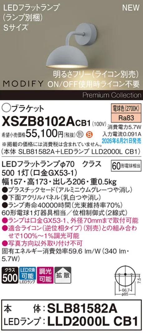 XSZB8102ACB1