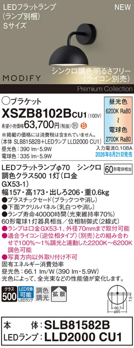 XSZB8102BCU1
