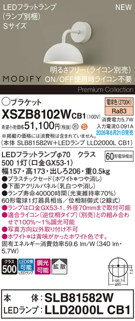 XSZB8102WCB1