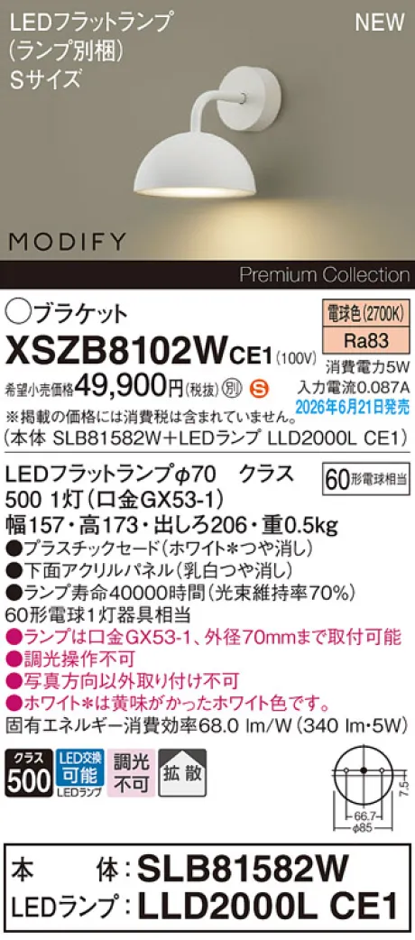 XSZB8102WCE1