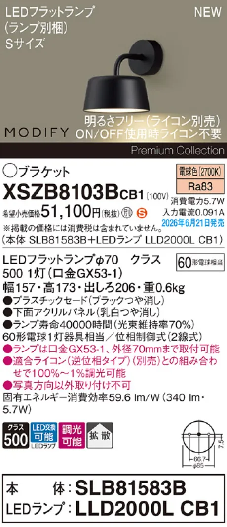 XSZB8103BCB1