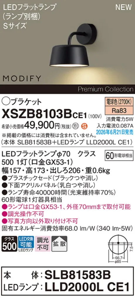 XSZB8103BCE1