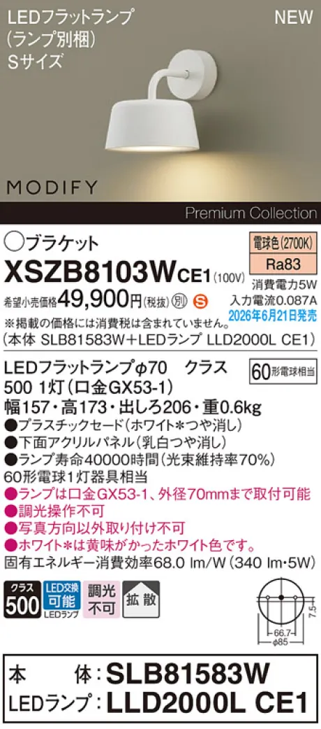 XSZB8103WCE1