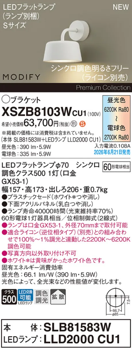 XSZB8103WCU1