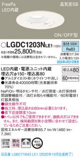 LGDC1203NLE1