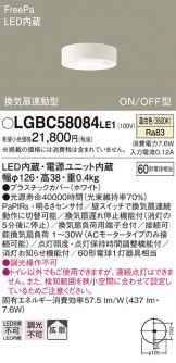 LGBC58084LE1