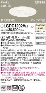 LGDC1202VLE1