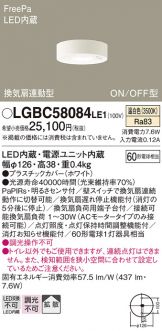 LGBC58084LE1