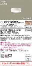 LGBC58062LE1