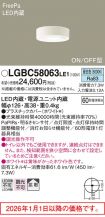 LGBC58063LE1
