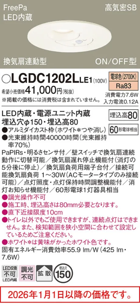 LGDC1202LLE1