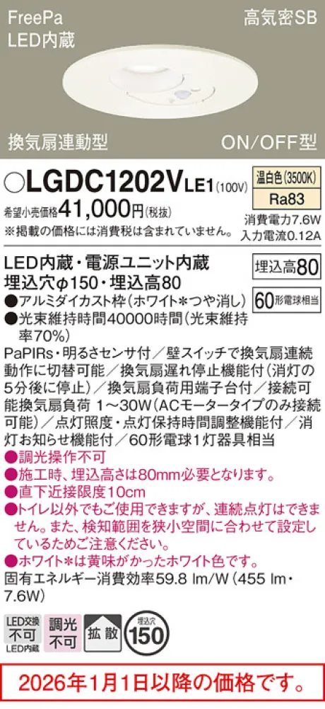 LGDC1202VLE1