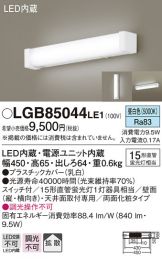 LGB85044LE1