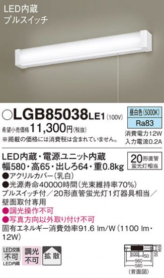 LGB85038LE1