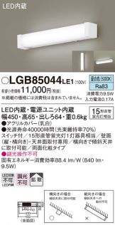 LGB85044LE1