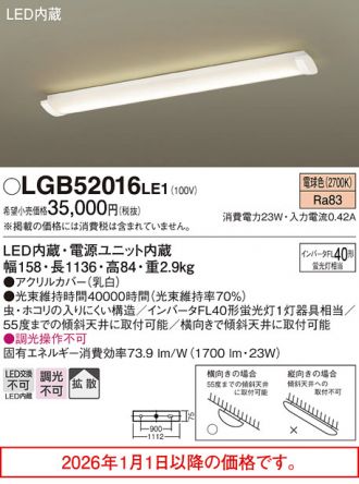 LGB52016LE1