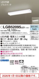 LGB52095LE1