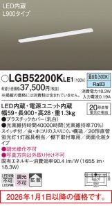 LGB52200KLE1