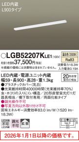 LGB52207KLE1