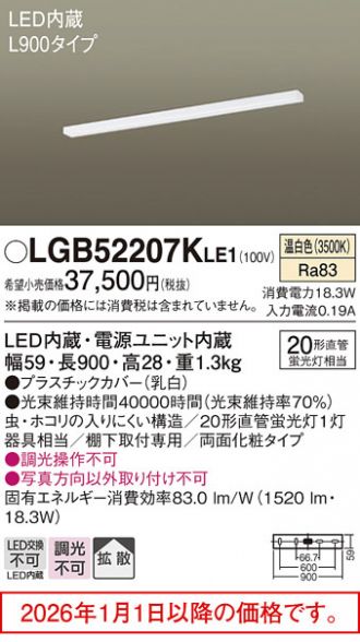 LGB52207KLE1