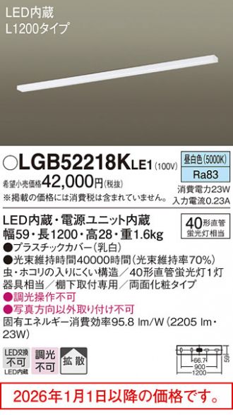 LGB52218KLE1