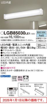 LGB85030LE1