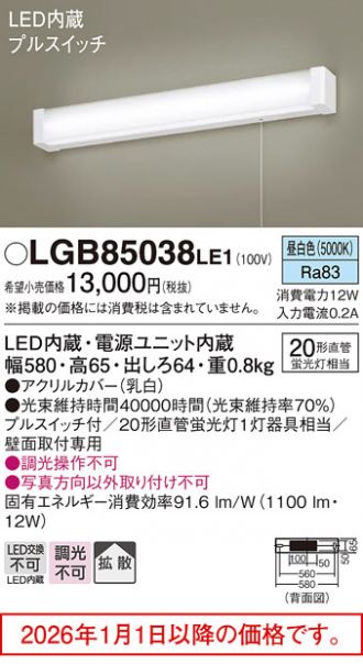 LGB85038LE1