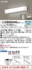 LGB85040LE1