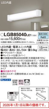 LGB85040LE1