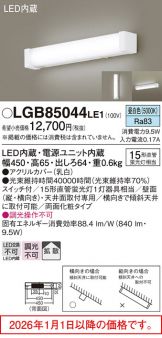 LGB85044LE1