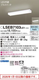 LSEB7103LE1