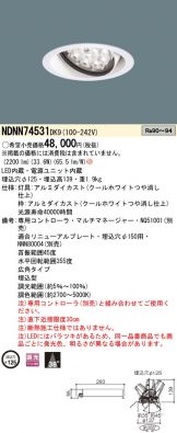 NDNN74531DK9