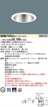 NDNN75062DK9