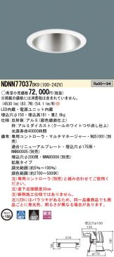 NDNN77037DK9