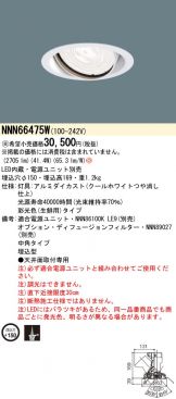 NNN66475W