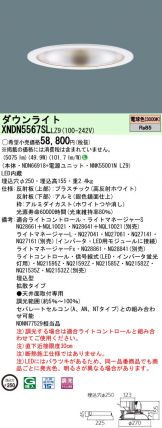 XNDN5567SLLZ9