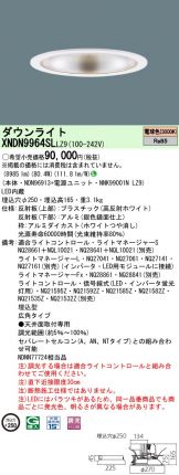 XNDN9964SLLZ9