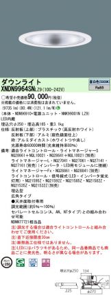 XNDN9964SNLZ9