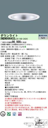 XNDN9964SSLZ9