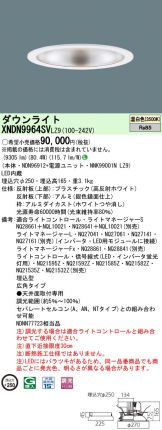 XNDN9964SVLZ9