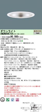 XNDN9967SVLZ9