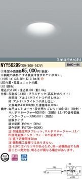 NYY56299DK9