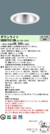 XNDN7551SWLZ9