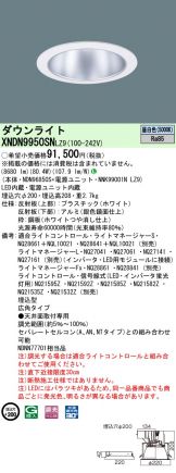 XNDN9950SNLZ9