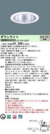 XNDN9950SVLZ9