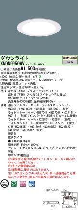 XNDN9950WVLZ9