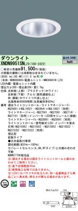 XNDN9951SNLZ9