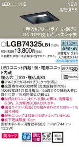 LGB74325LB1