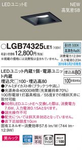 LGB74325LE1