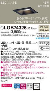 LGB74326LB1